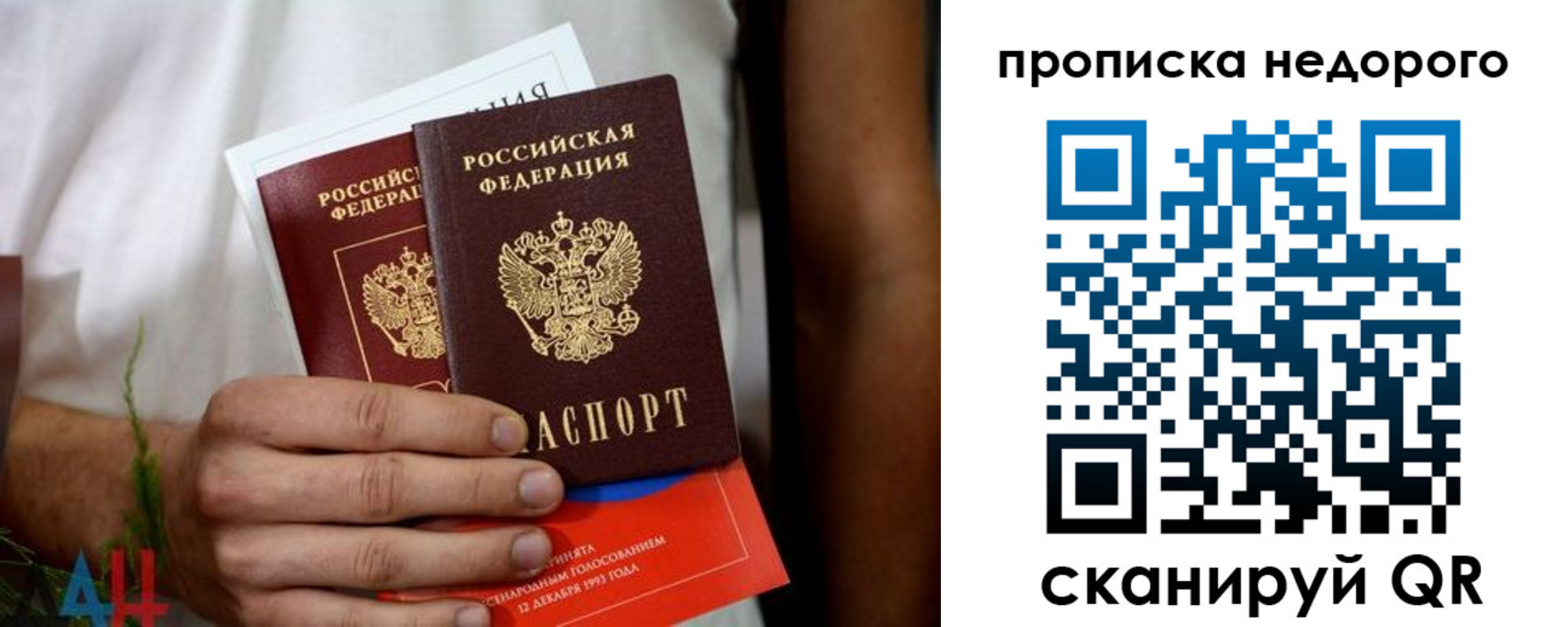временная регистрация для всех в Дагестане