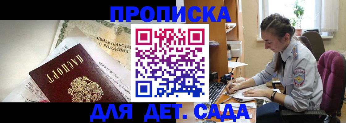 прописка поиск в Дагестане
