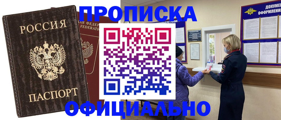 регистрация в Дагестане