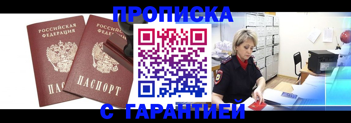 временная регистрация адрес в Дагестане