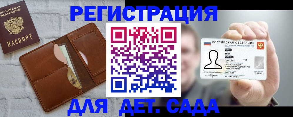 прописка для школы в Дагестане