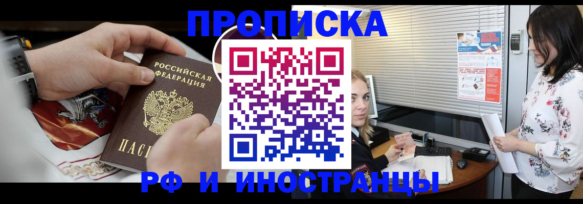 прописка в Дагестане
